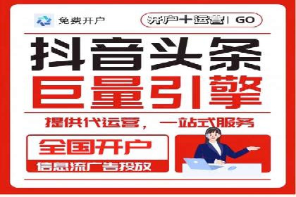 百度竞价广告开户全流程指南及效果显著案例分析
